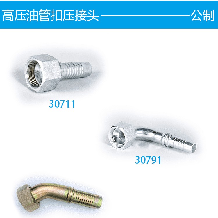 國標內螺紋膠管接頭.jpg